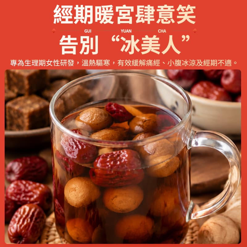 【金滿堂】黑糖紅棗桂圓茶(10入)