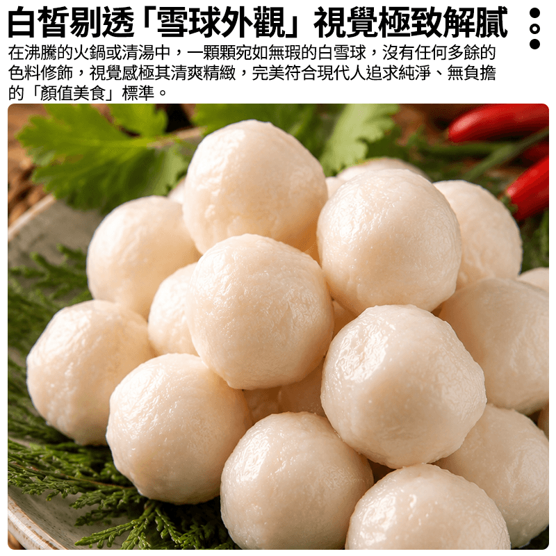【木蘭】鱈魚丸 400g