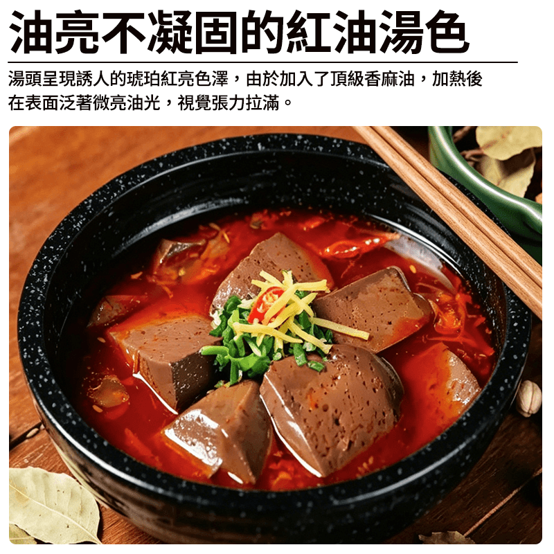 【福忠】麻辣鴨血 1kg