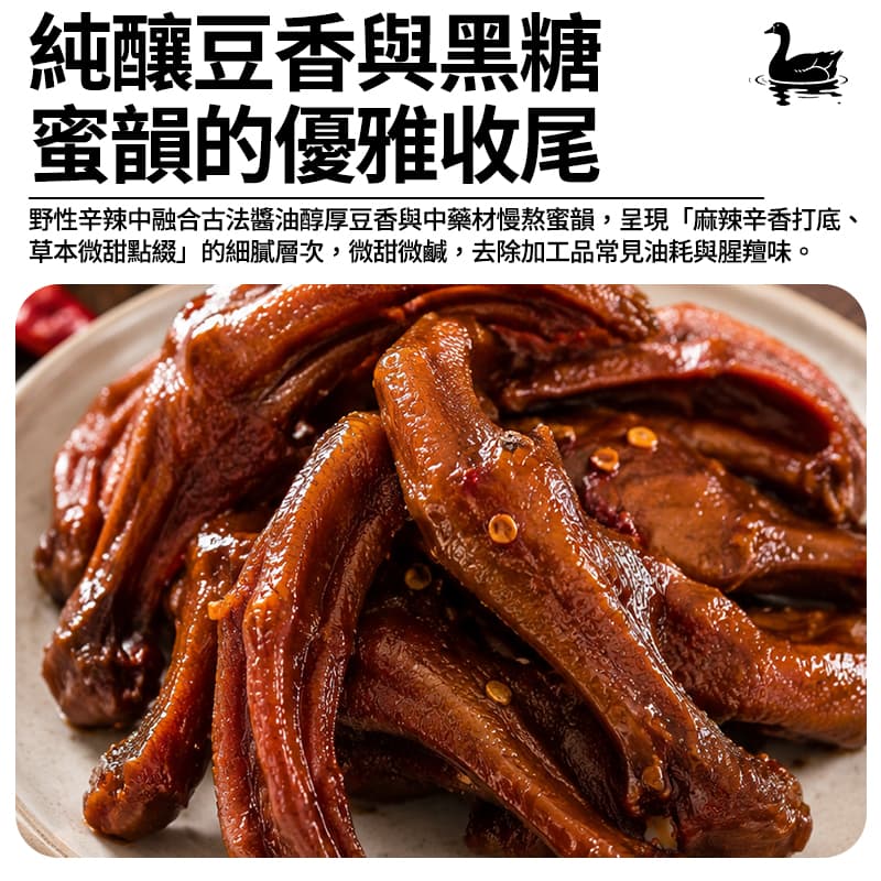【百川】鴨掌 100g