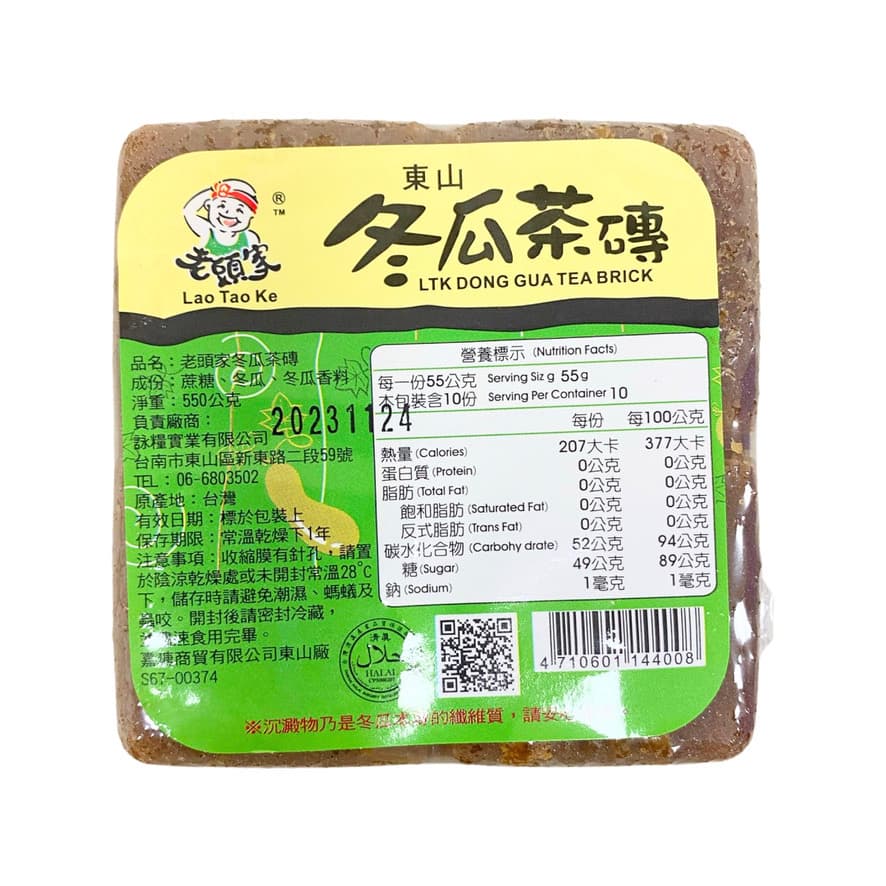 【老頭家】冬瓜茶磚 550g