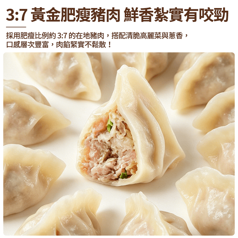 【土豆】豬肉高麗菜水餃 1kg