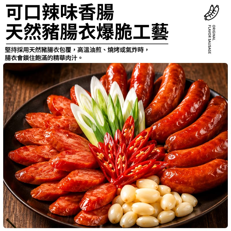 【可口】辣味香腸 500g