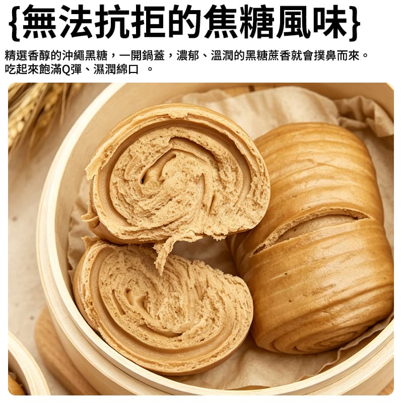 【奇美】沖繩黑糖捲(6入新包裝) 420g