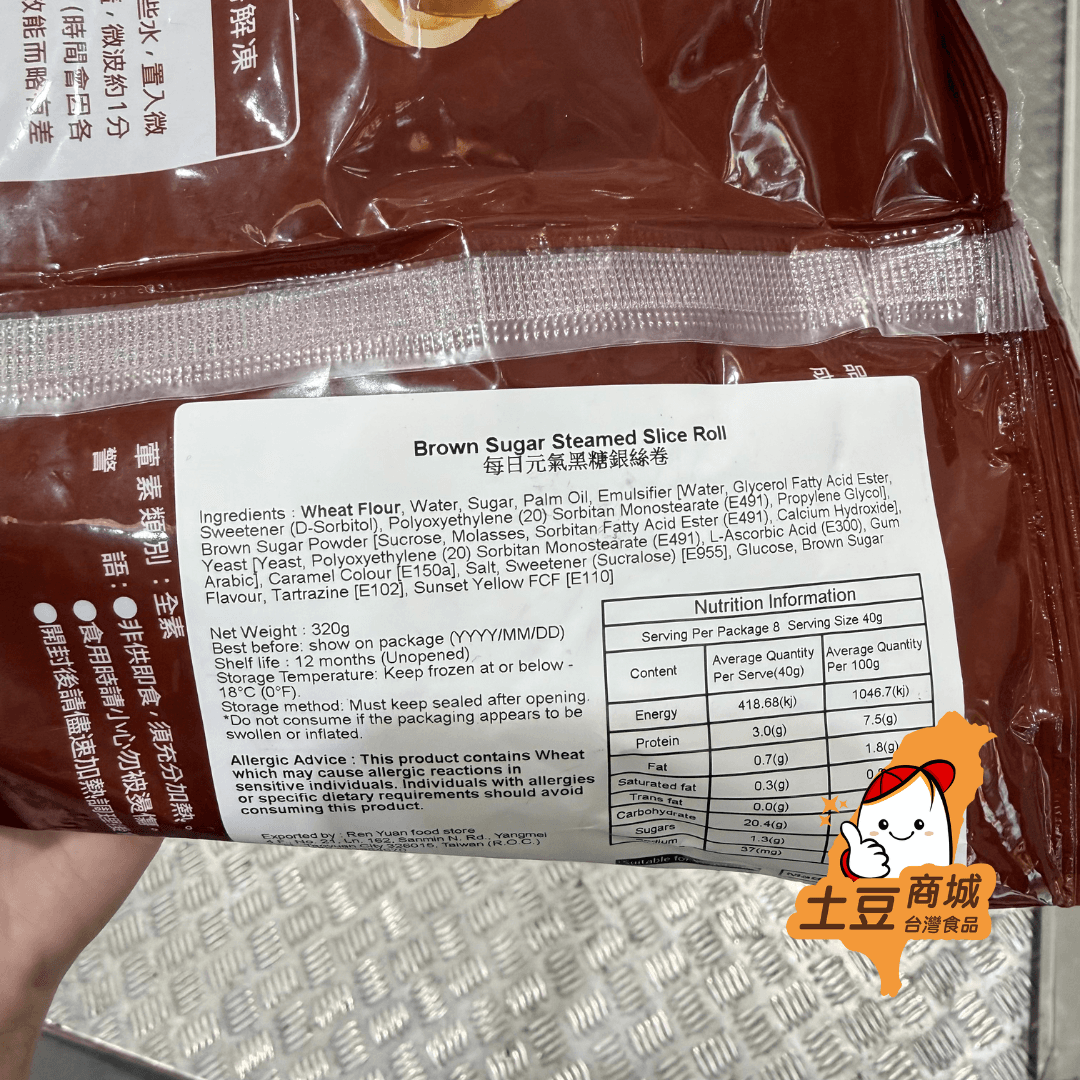 【健司】每日元氣 黑糖銀絲捲 320g