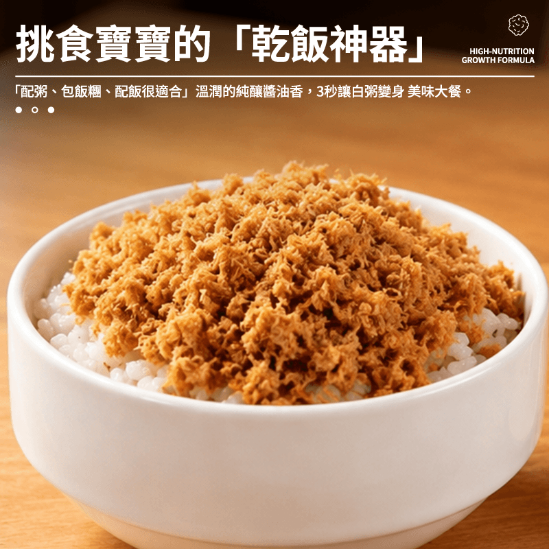 【媽媽的廚房】豬肉鬆 200g