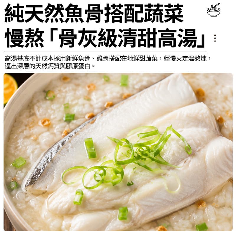 【鮮饌】台南頂級鮮魚粥 700g