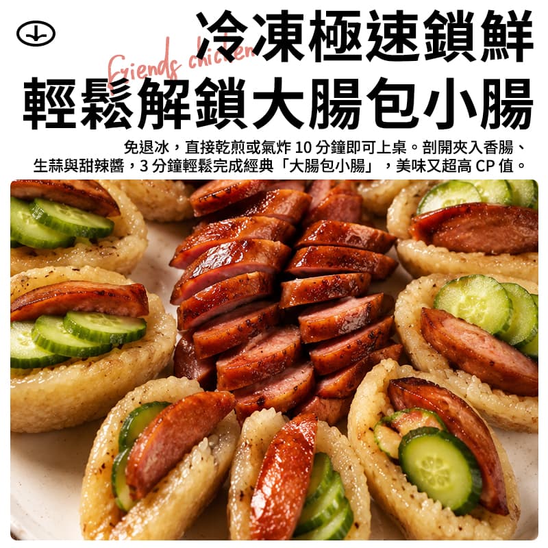 【大眾小吃】糯米腸 500g