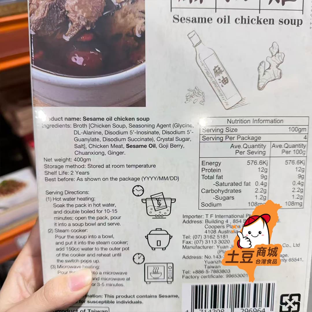 【元進莊湯品】麻油雞 400g