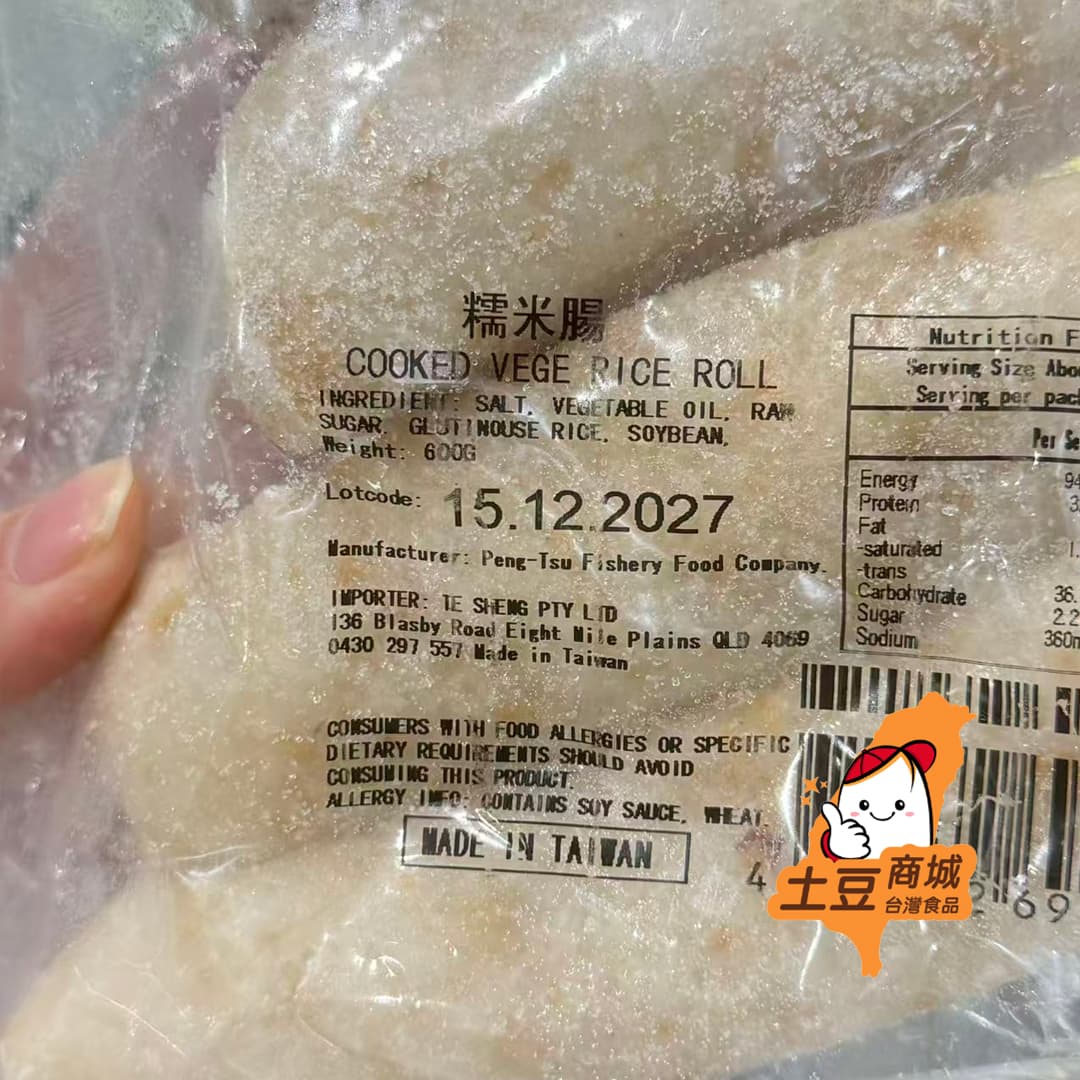 【TE】糯米腸 600g