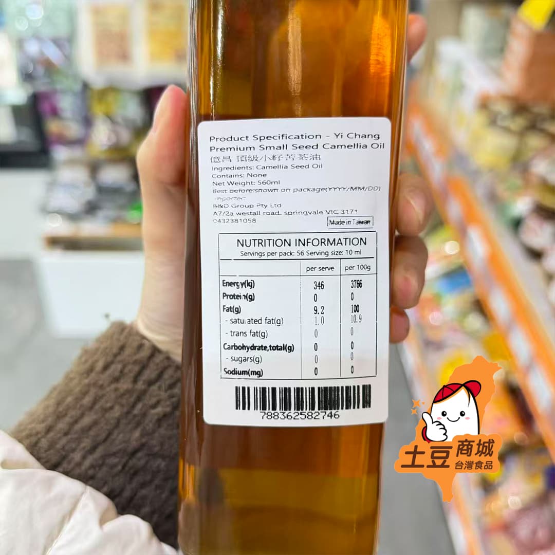 【億昌】頂級萬用小籽苦茶油 560ml
