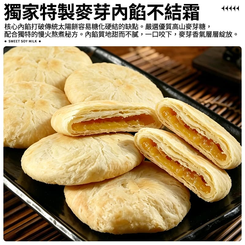 【大友】太陽餅(老太陽堂) 300g