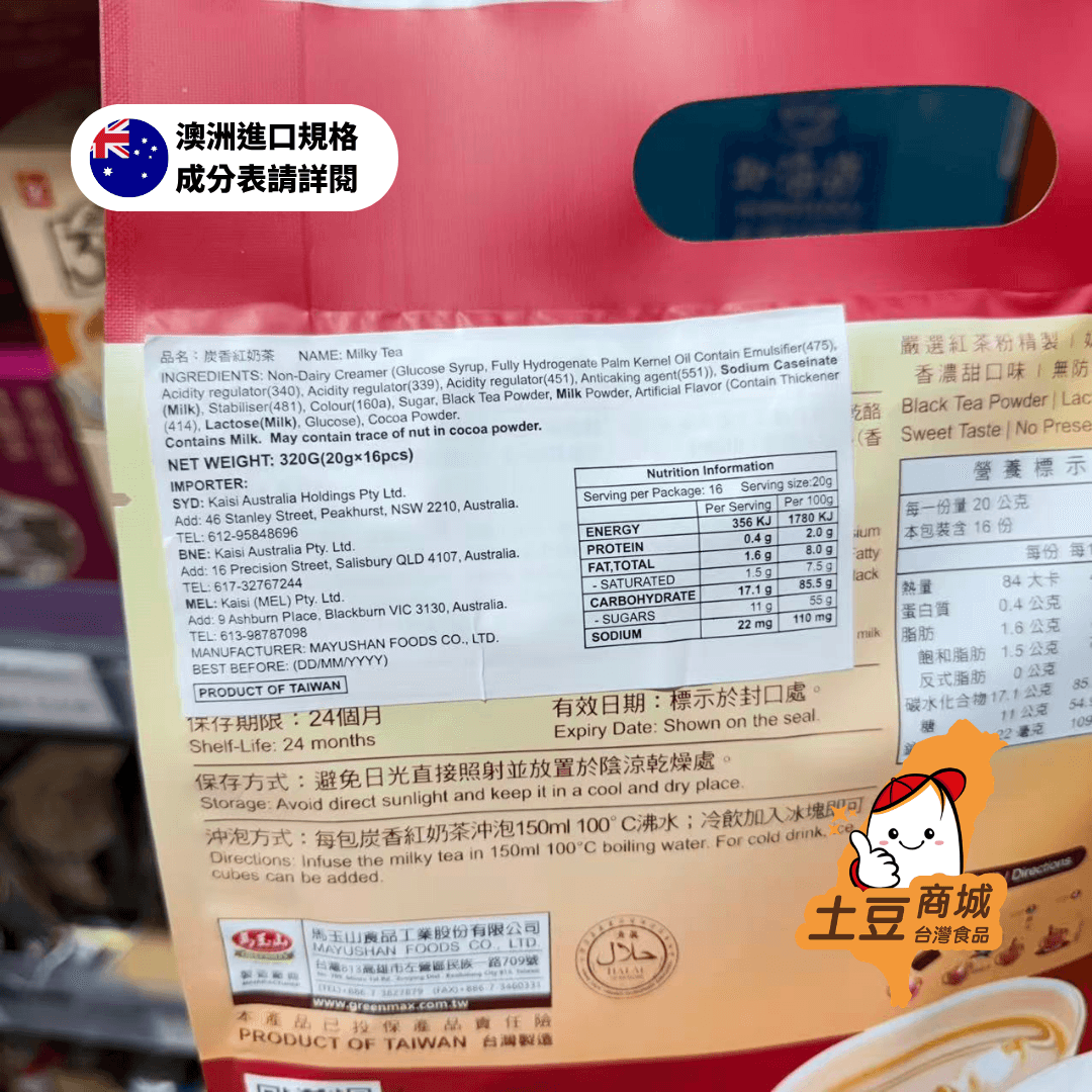 【馬玉山】炭香紅奶茶 20g*16