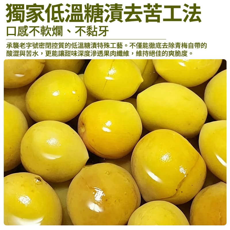【梅李果坊】脆梅 70g