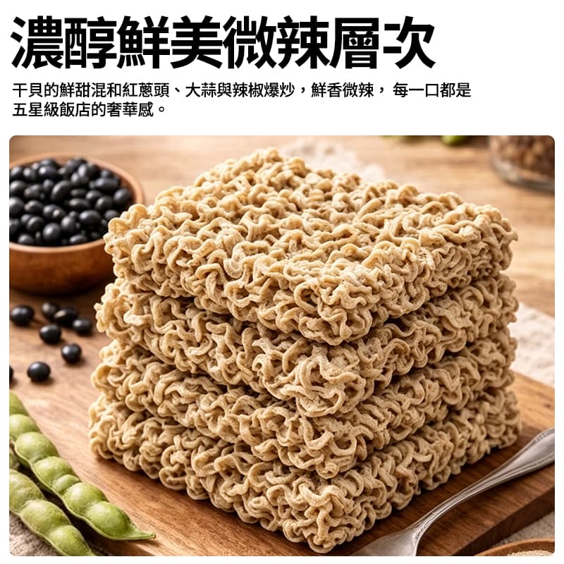 【大甲】港式XO醬拌麵 116g