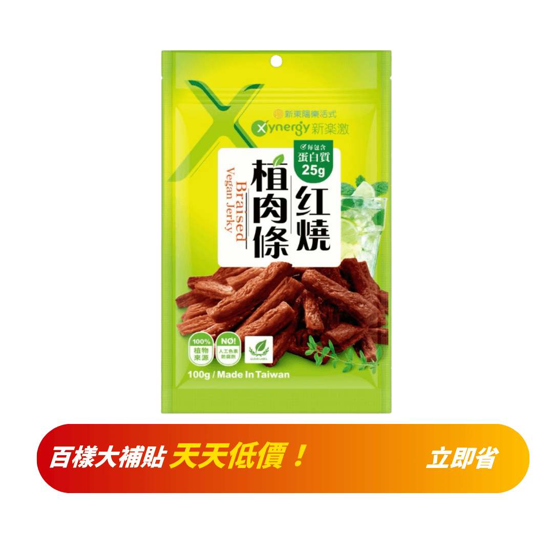 【新東陽】新樂激紅燒植肉條 100g