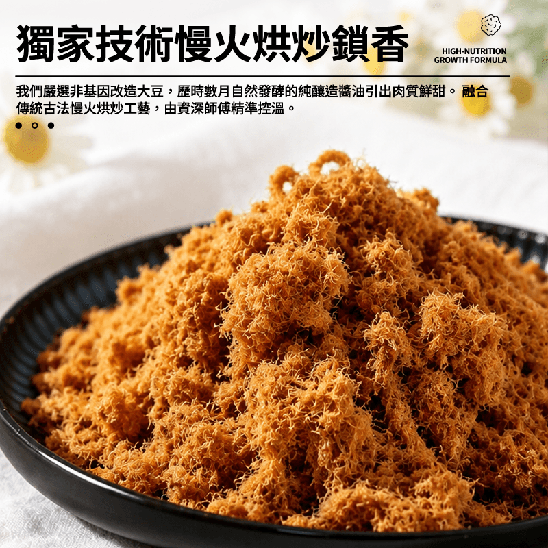 【媽媽的廚房】豬肉鬆 200g