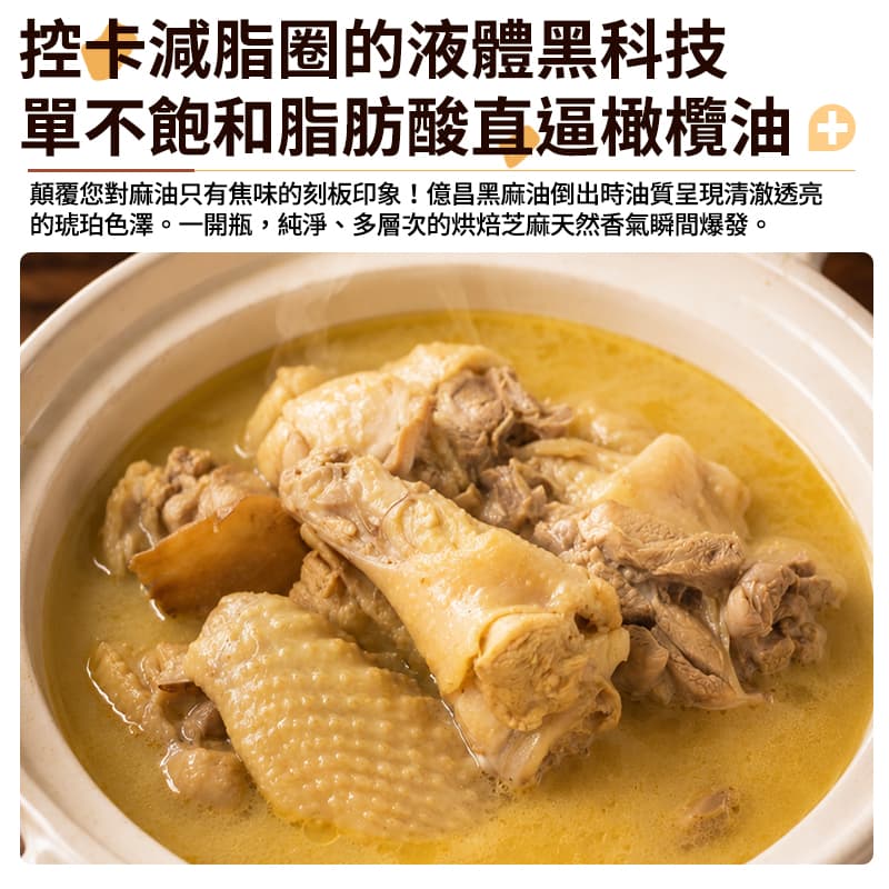 【億昌】頂級萬用小籽苦茶油 560ml