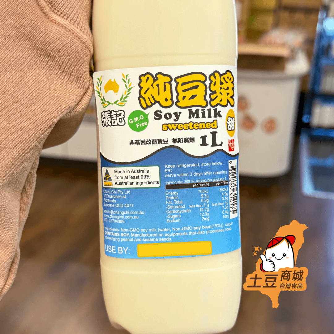 【張記】純豆漿 1L (冷藏效期09/09/2026)