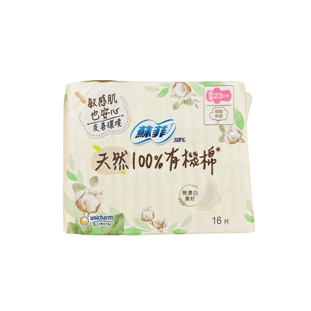 【蘇菲】有機日用衛生棉