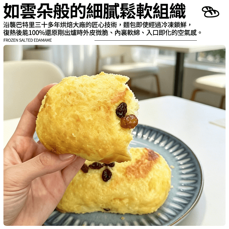 【巴特里】椰香葡萄手撕包 540g