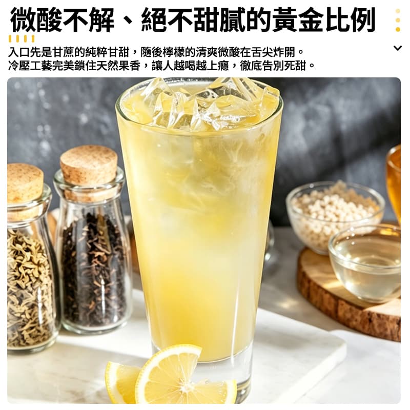 【樂樂長】冷壓台灣紅甘蔗檸檬汁 420ml
