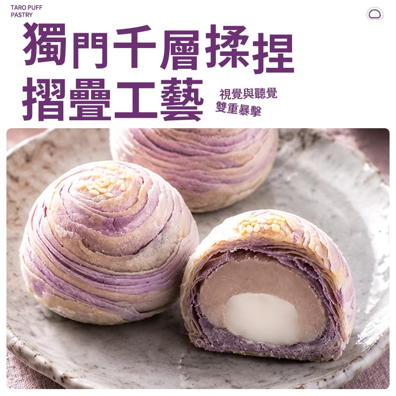 【超比】紫晶酥3入 150g（有效期：16/11/2026）