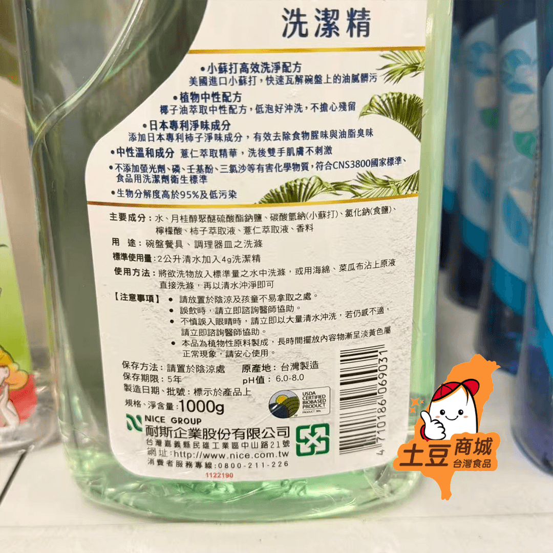 【泡舒】泡舒小蘇打洗潔精 1000g
