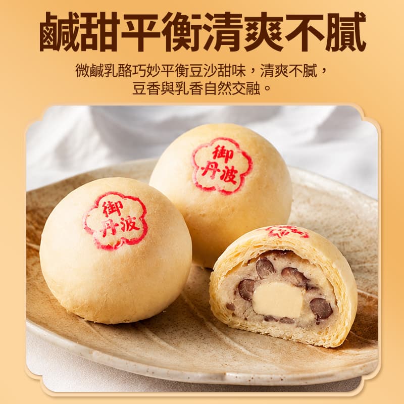 【陳允寶泉】御丹波(9入)(有效期：28/10/2026)