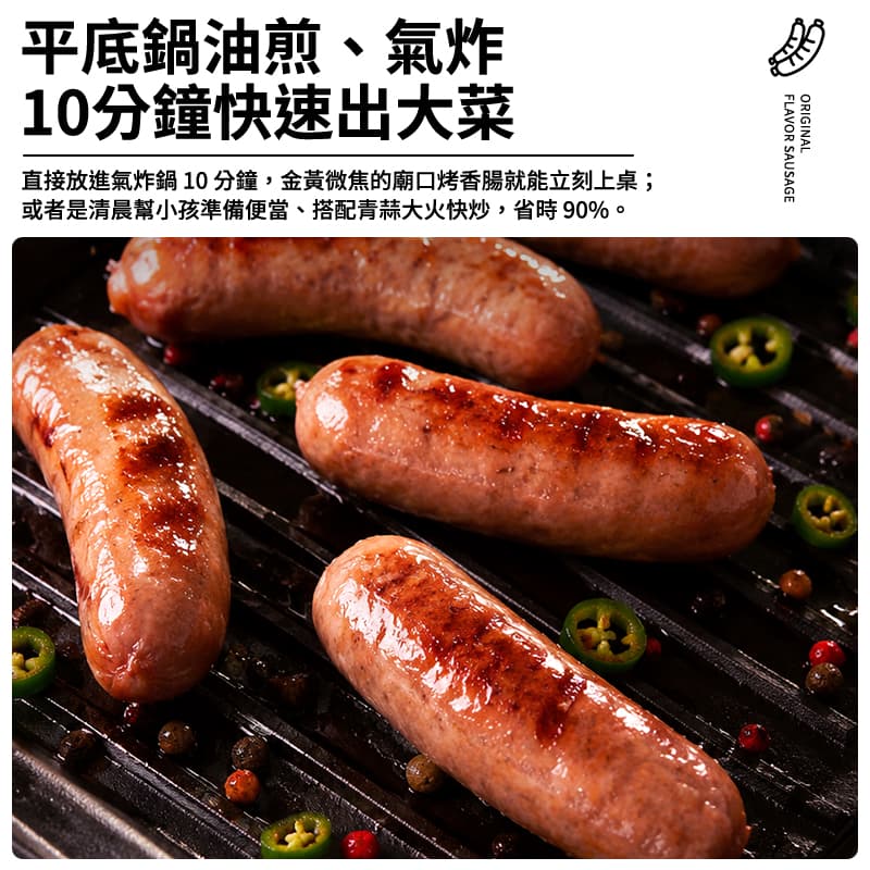 【可口】原味香腸 500g