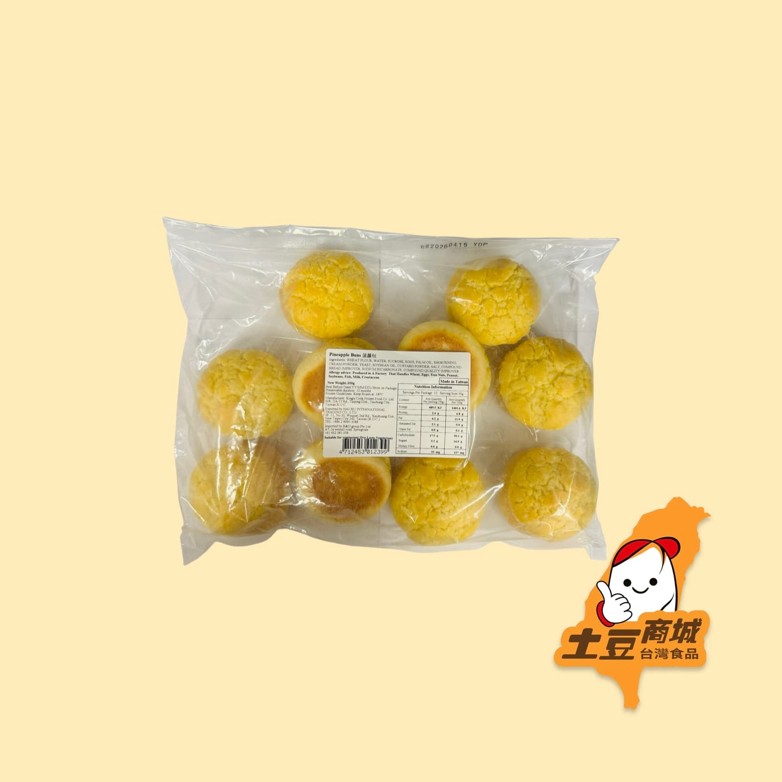 【金品】冰火菠蘿包 (10入350g無奶油片)
