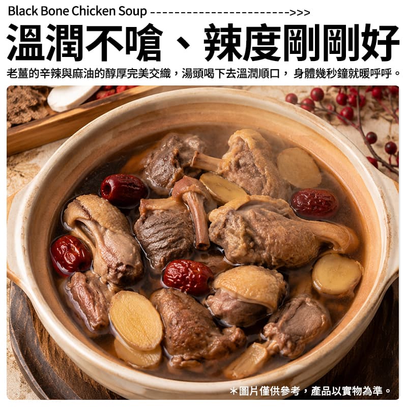 【元進莊湯品】麻油雞 400g