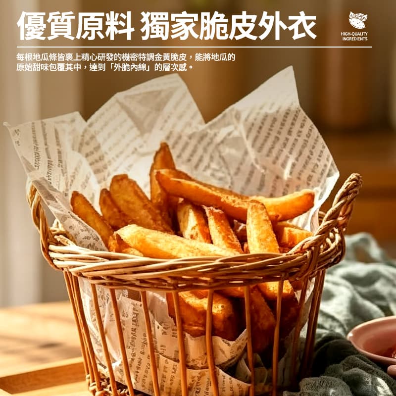 【瓜瓜園】脆皮地瓜薯條(大) 3000g