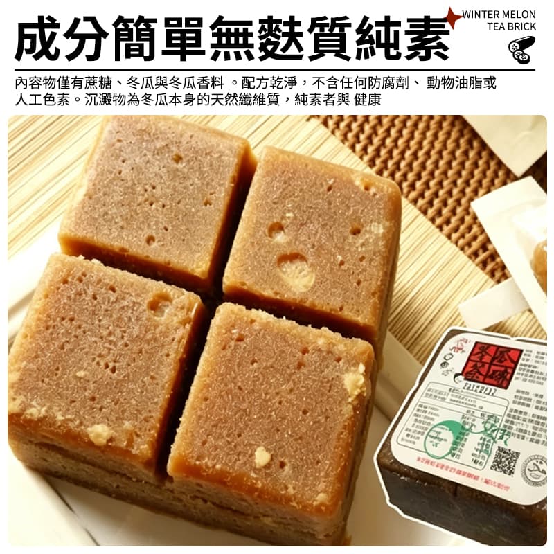 【老頭家】冬瓜茶磚 550g