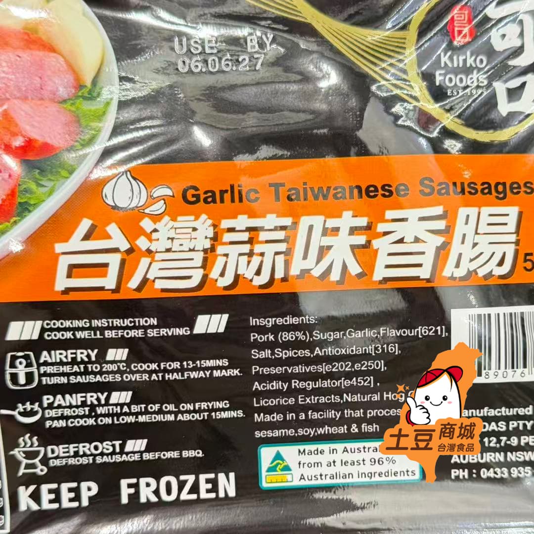 【可口】蒜味香腸 500g