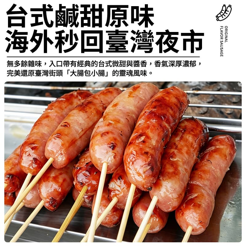 【李叔叔】原味香腸 500g