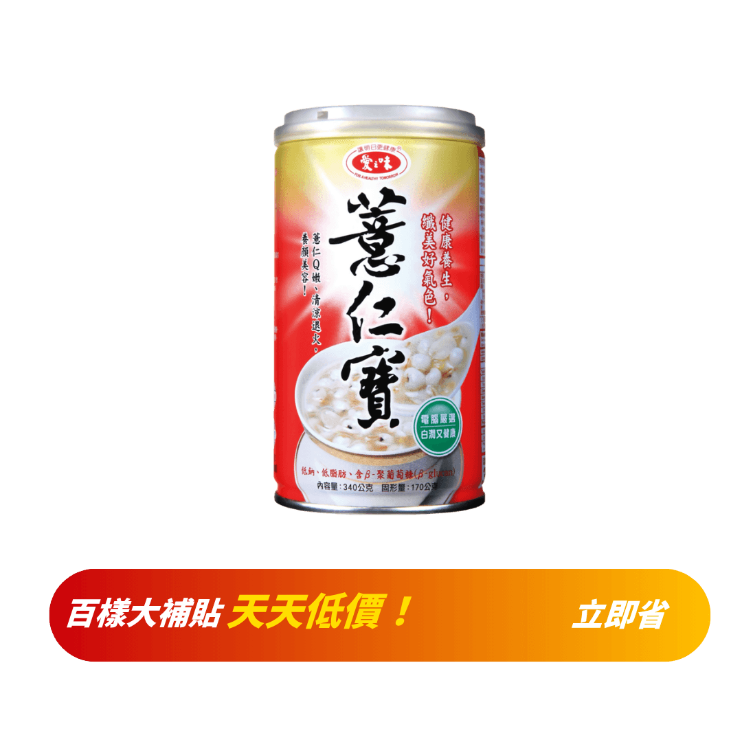 【愛之味】薏仁寶 340g