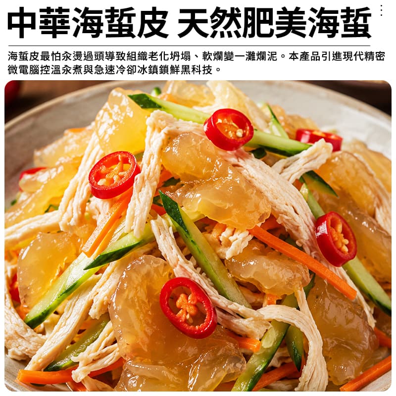 中華海蜇皮 1KG