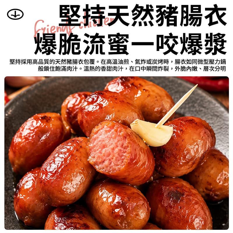 【大眾小吃】一口香腸 300g