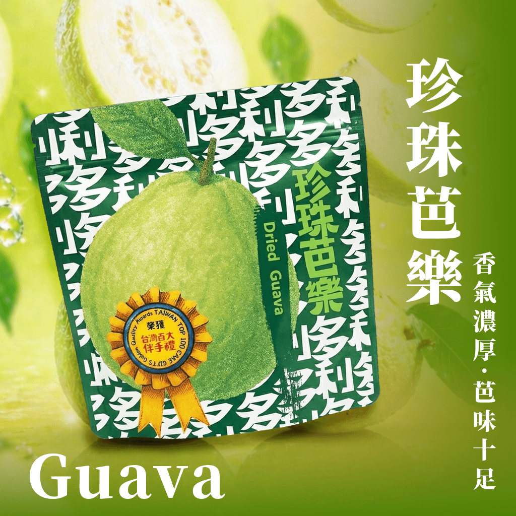 【多利多】芭樂乾 100g