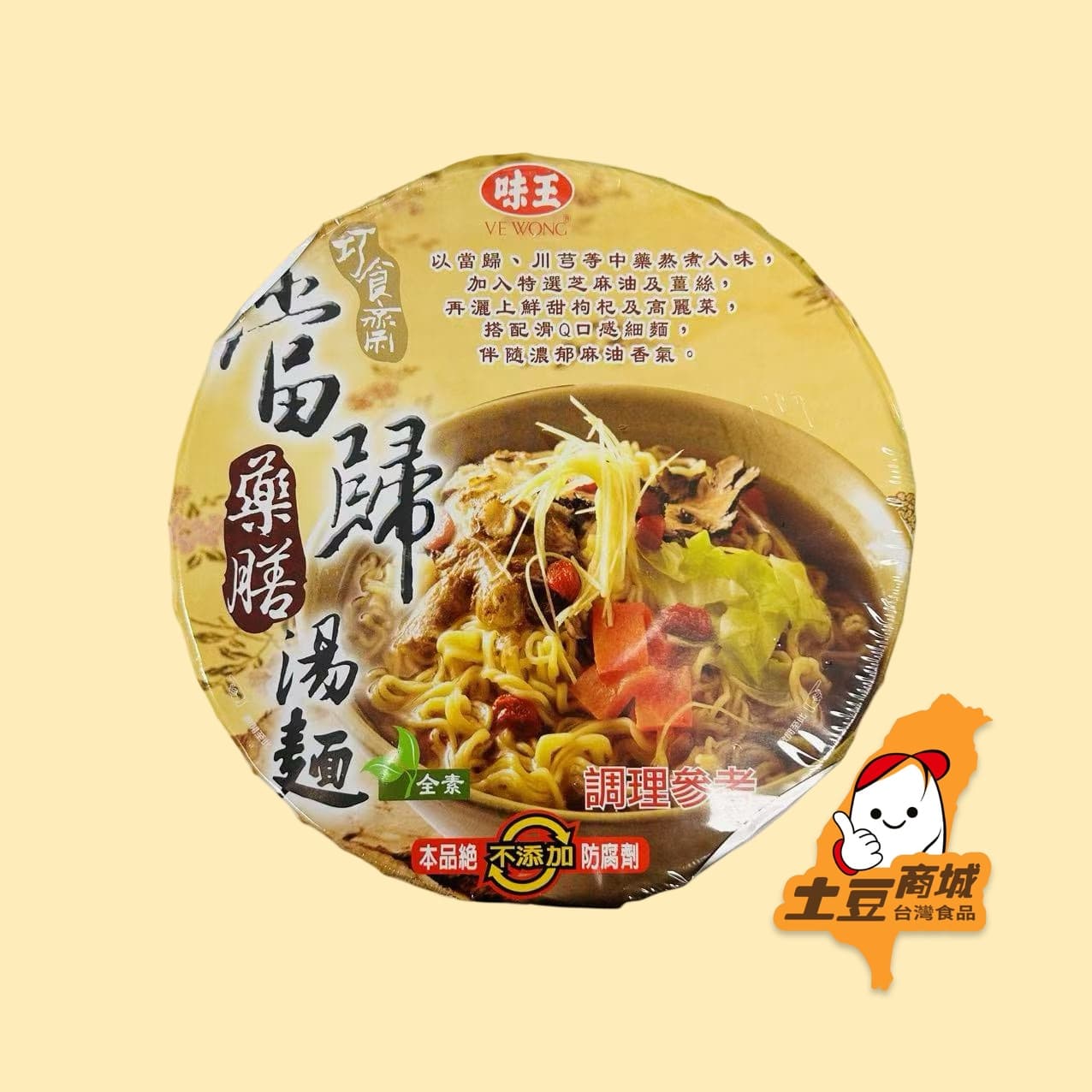 【味王】當歸藥膳湯麵(碗)