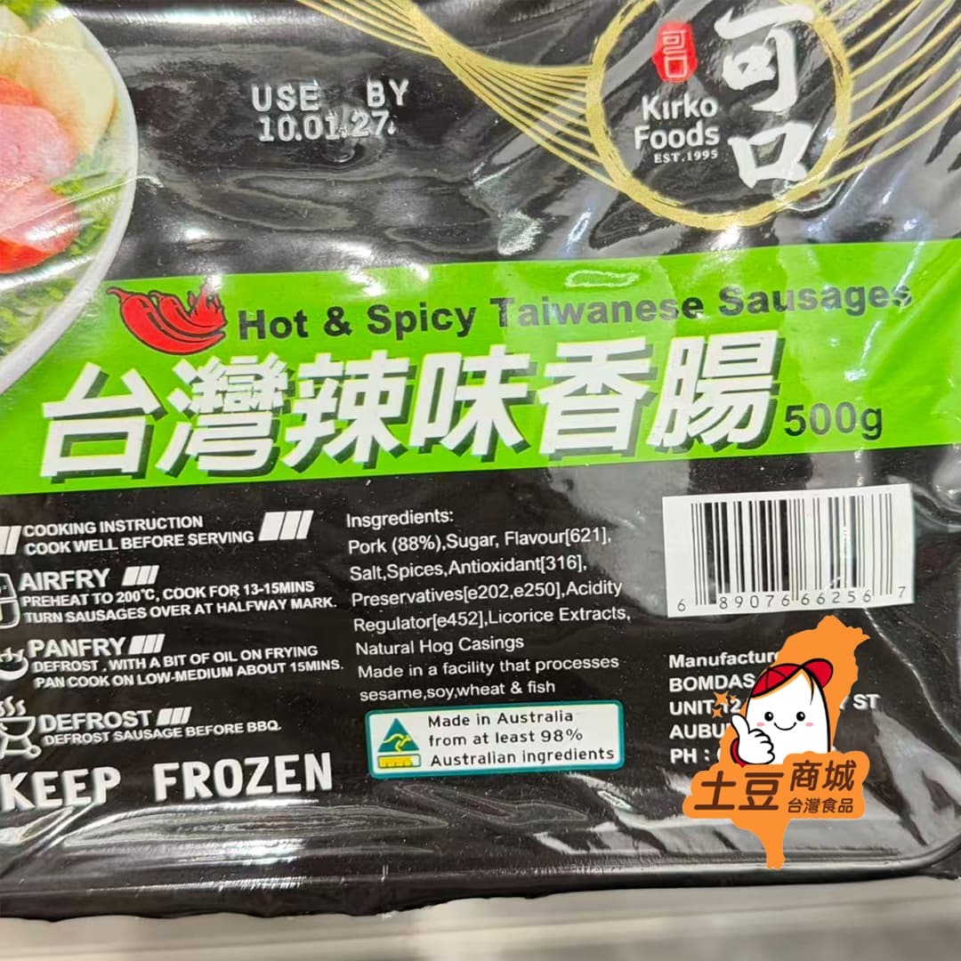 【可口】辣味香腸 500g