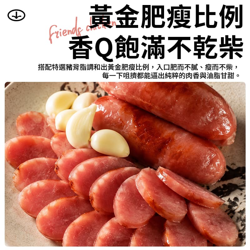 【大眾小吃】蒜味台灣香腸 400g