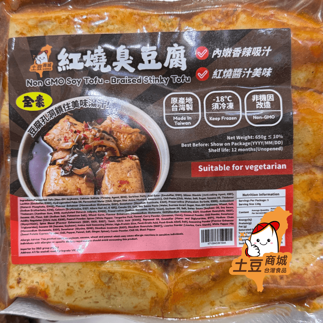 【顯新】非基因改造紅燒臭豆腐 650g