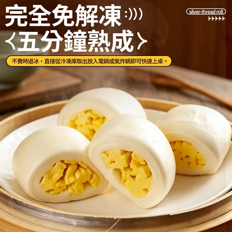 【如記】迷你銀絲捲 600g