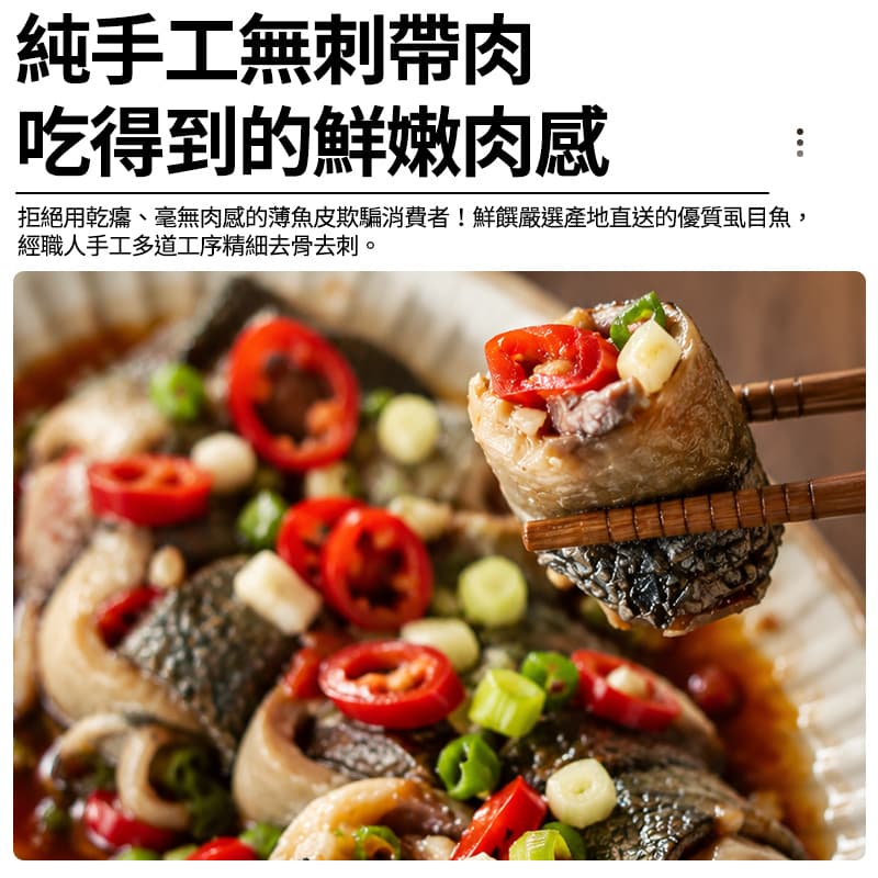 【鮮饌】虱目魚皮 300g