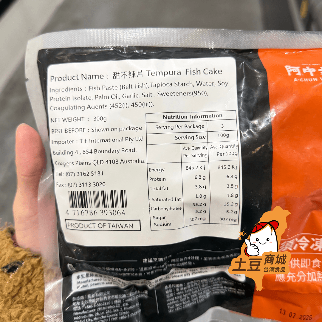 【阿中丸子】甜不辣片 300g