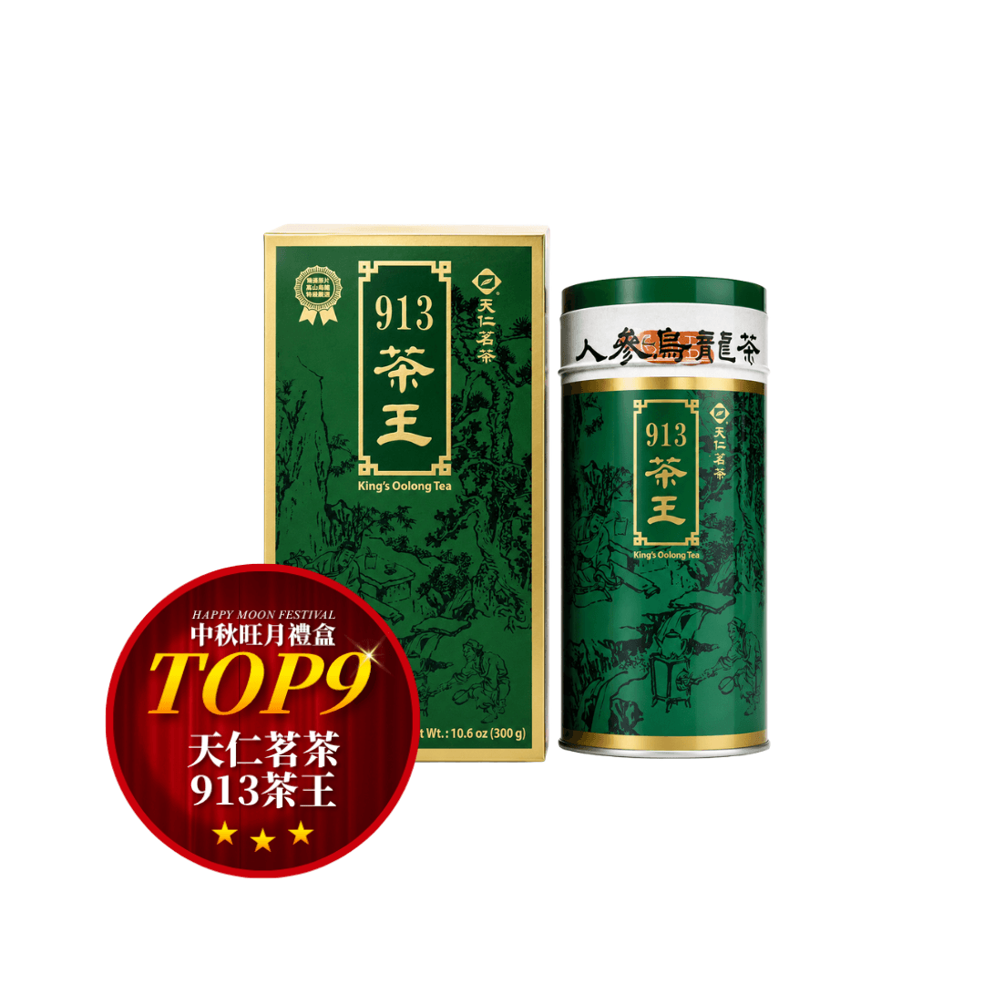 【天仁茗茶】913茶王 150g