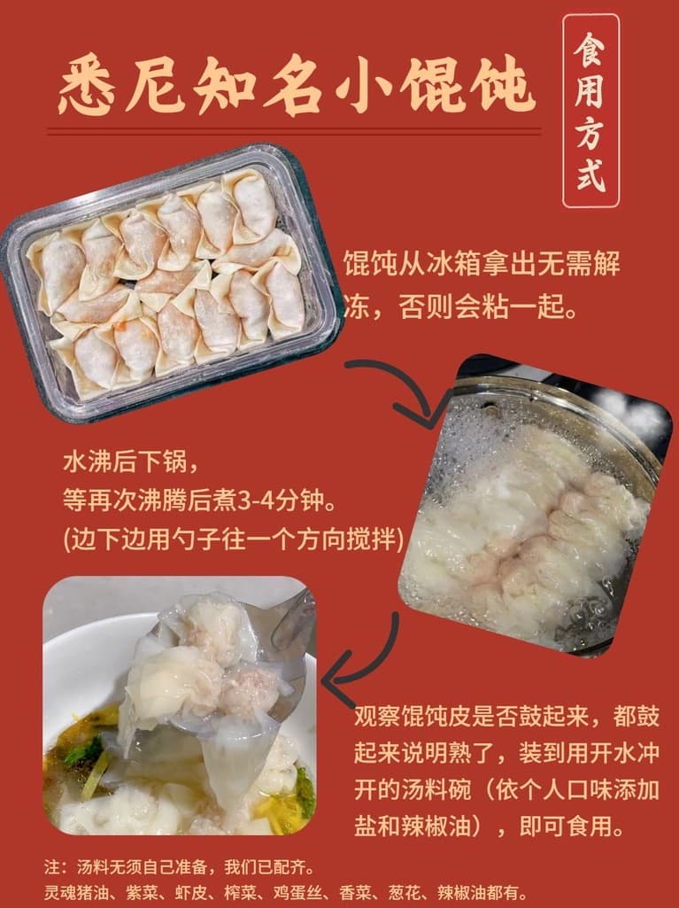 雪梨鮮肉小餛飩 200g