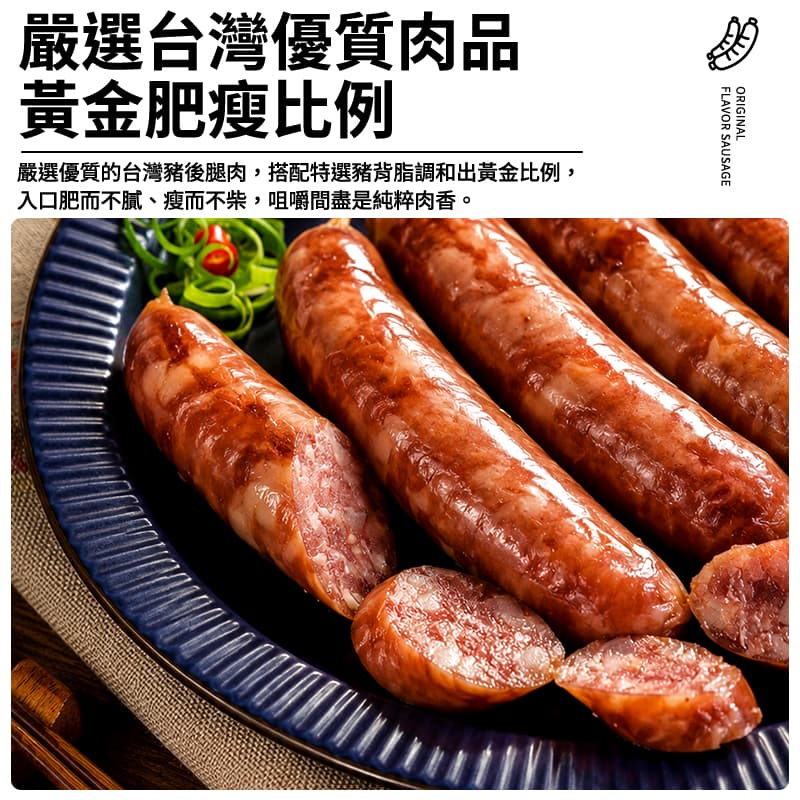 【可口】原味香腸 500g
